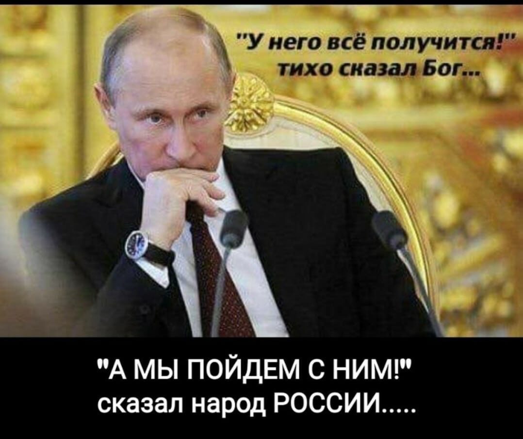 Ненавижу Путина